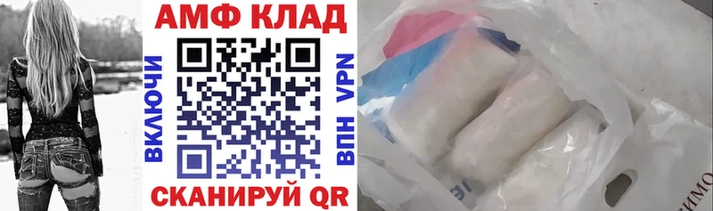 АМФ Premium  kraken tor  Егорьевск 