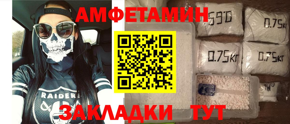 Егорьевск  Амфетамин  Вход с VPN  Amphetamine Розовый 