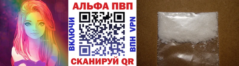Alfa_PVP VHQ  Егорьевск 