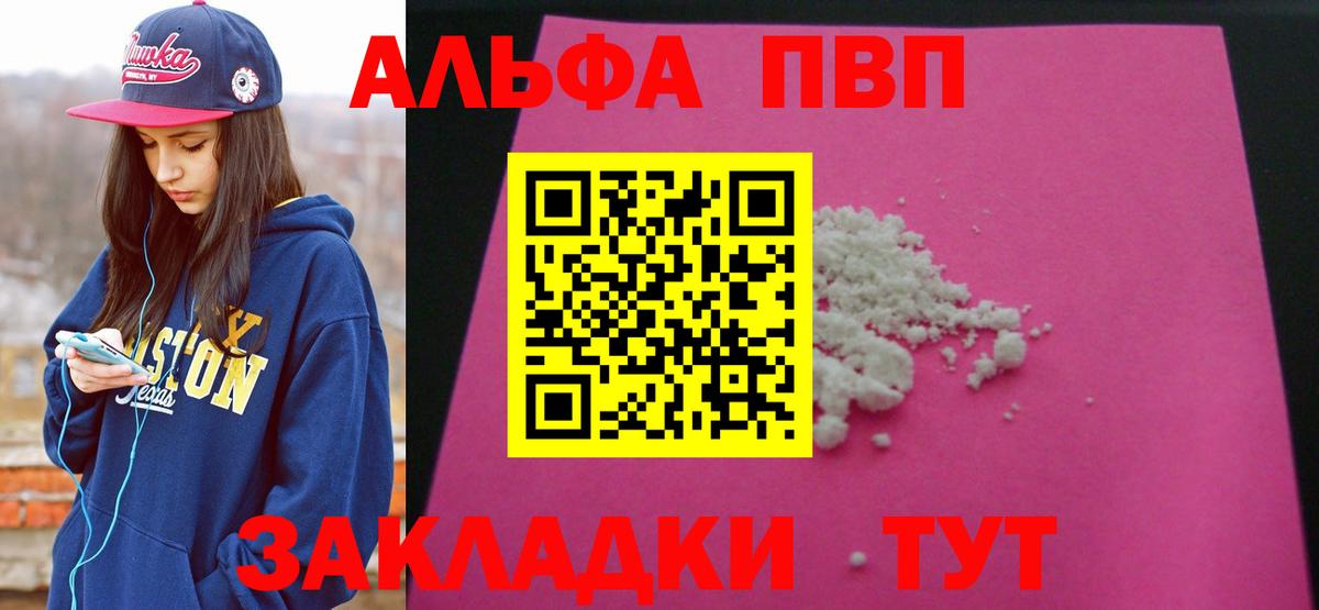 Alpha PVP Соль  Alpha PVP Crystall  Егорьевск  Alpha-PVP мука 