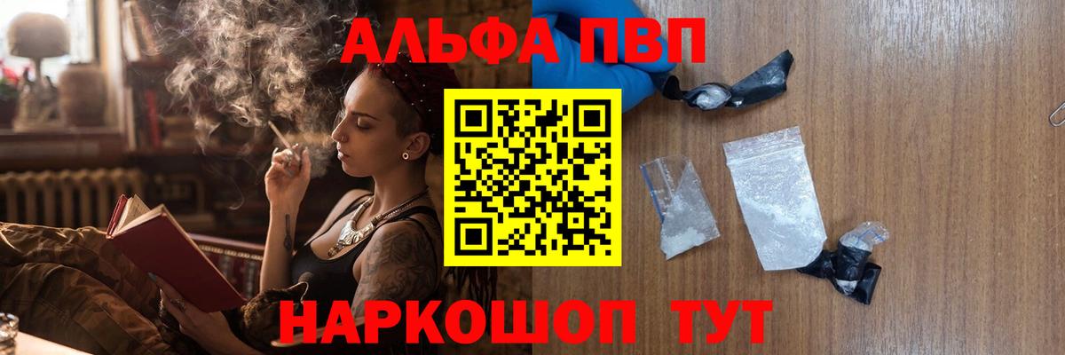 Alpha PVP крисы CK Егорьевск