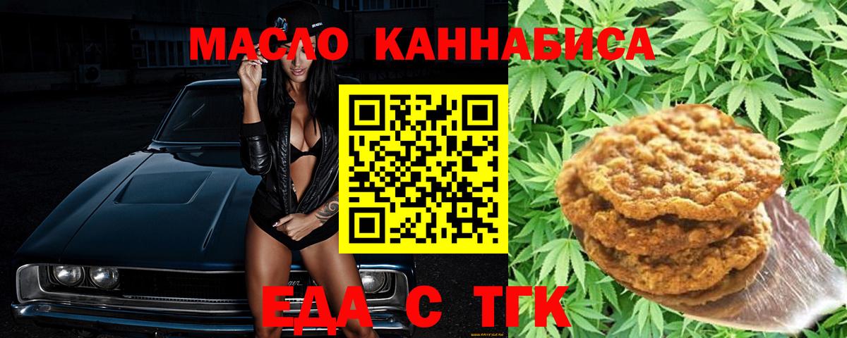 Егорьевск  Canna-Cookies конопля  Вход с VPN 