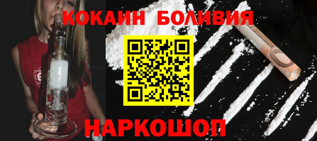 Кокаин FishScale  Вход с VPN  Егорьевск  COCAIN  Cocaine Эквадор 