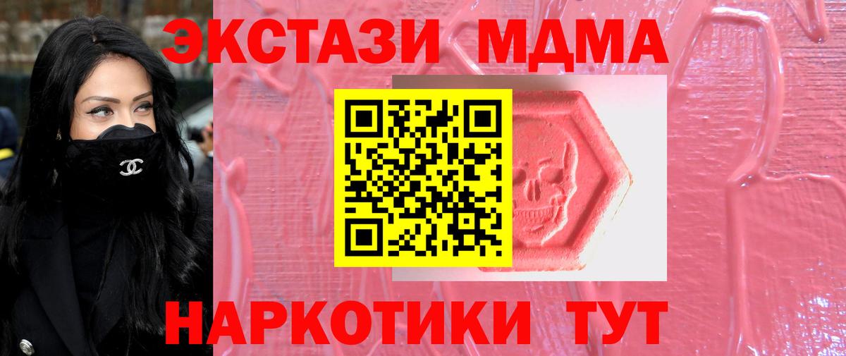 ЭКСТАЗИ  Вход с VPN  Егорьевск  Экстази таблы 