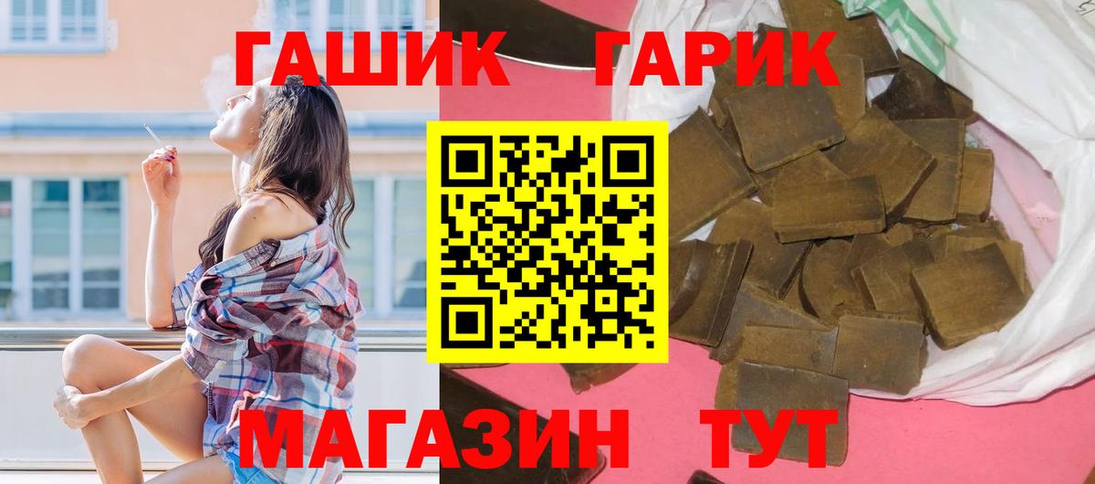 Гашиш гашик  ГАШИШ  ГАШИШ ice o lator  Егорьевск 