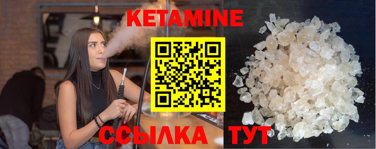 Егорьевск  КЕТАМИН VHQ  КЕТАМИН VHQ  Вход с VPN 
