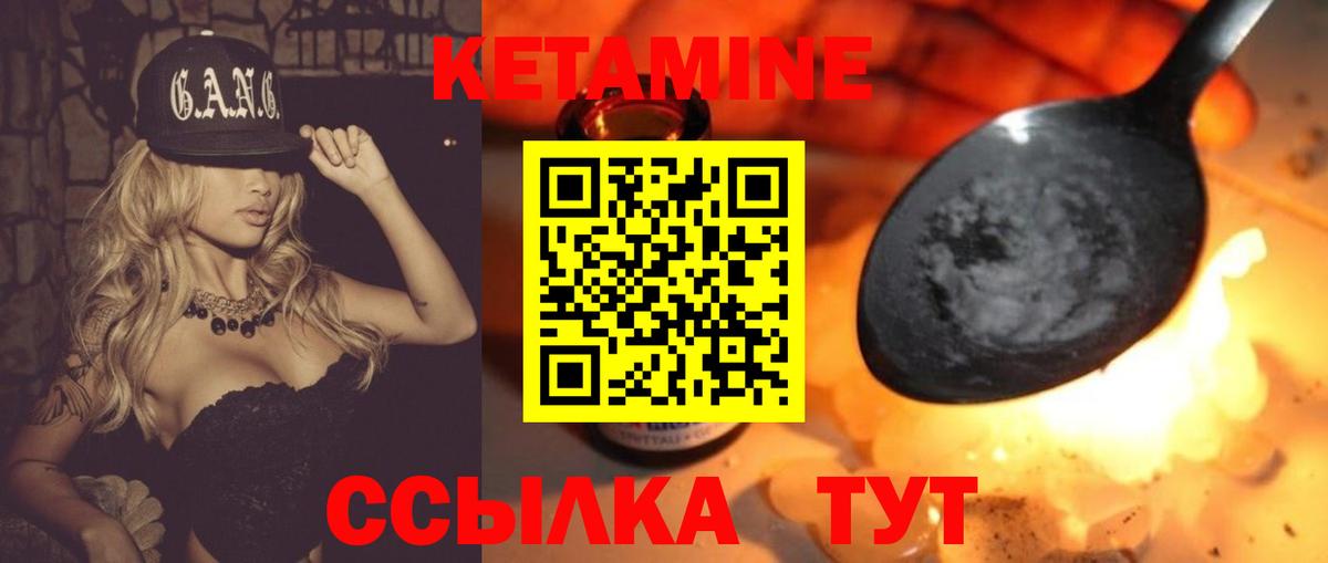 КЕТАМИН ketamine Егорьевск