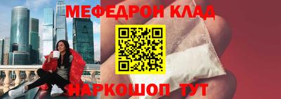 мет Волжский