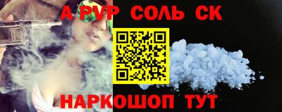 мет Волжский