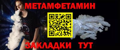 мет Волжский