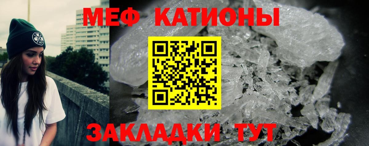 Меф  Егорьевск  Мефедрон мяу мяу  МЕФ кристаллы 