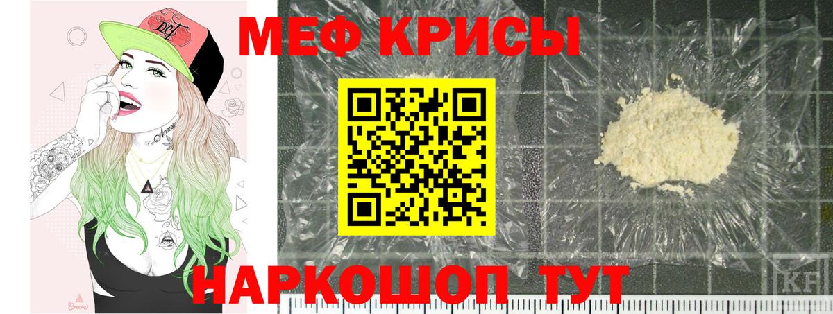 Егорьевск  МЯУ-МЯУ мяу мяу  МЯУ-МЯУ  где купить наркоту  МЯУ-МЯУ  Меф 4 MMC  Вход с VPN 