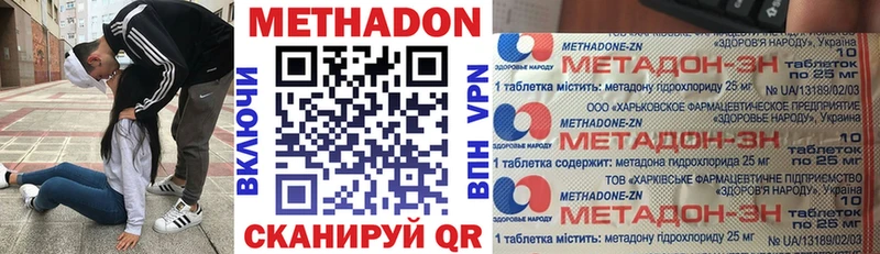 купить  цена  Егорьевск  Метадон мёд 