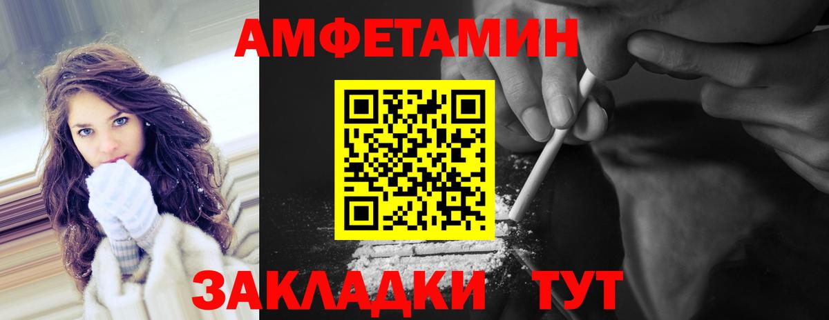 Первитин кристалл  Первитин кристалл  Вход с VPN  Егорьевск 