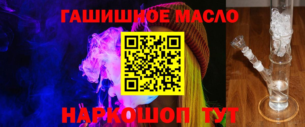 Егорьевск  ТГК вейп с тгк  наркота  Вход с VPN 