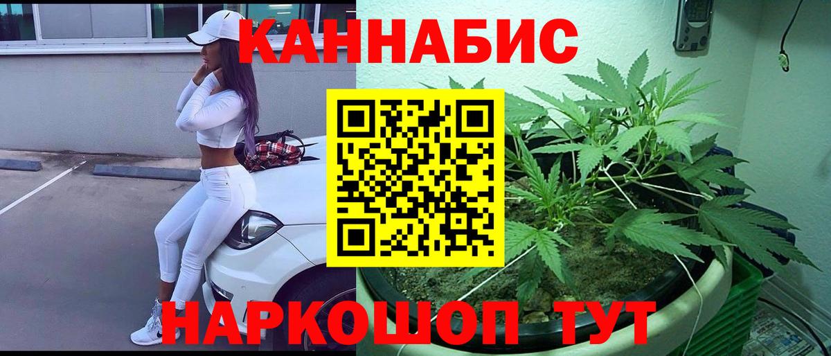 Егорьевск  Конопля тримм  Вход с VPN  Марихуана THC 21% 