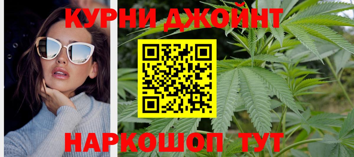 Канабис план Егорьевск